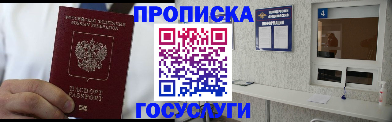 временная регистрация надежно в Кирсе