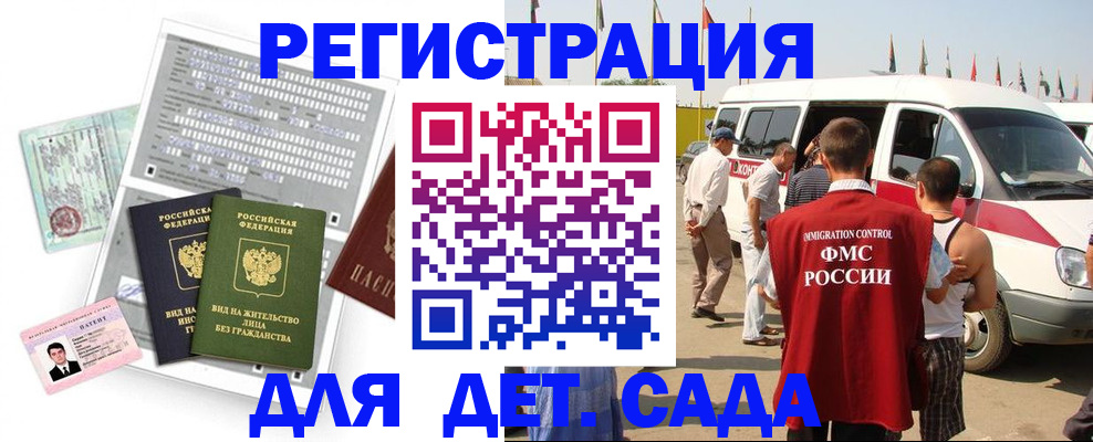 временная регистрация для школы в Кирсе