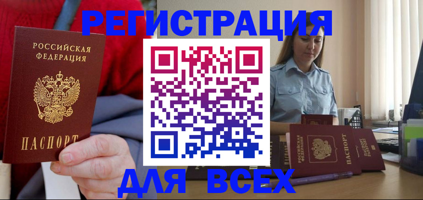 временная регистрация законно в Кирсе