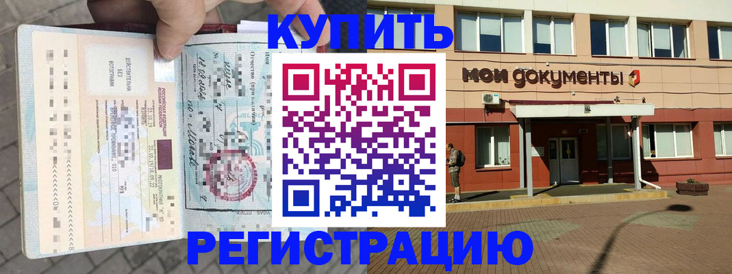 временная регистрация 2025 в Кирсе